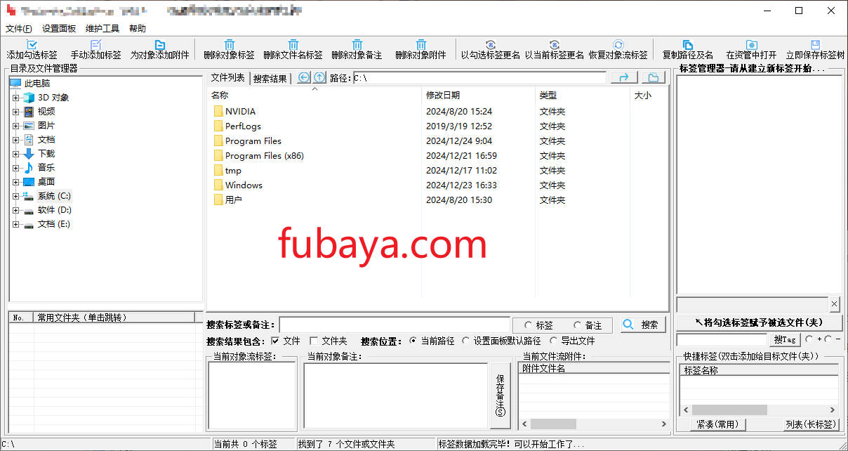 图片[1]-怎么给电脑文件加标签？它可以用来分类-1000-福吧鸭