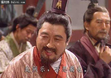 三国时期真实的刘禅是个什么样的人?是真的傻还是装傻呢