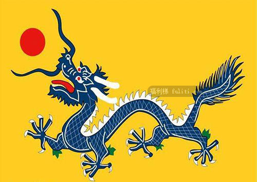 清朝一共存在多少年?清朝统治了多少年
