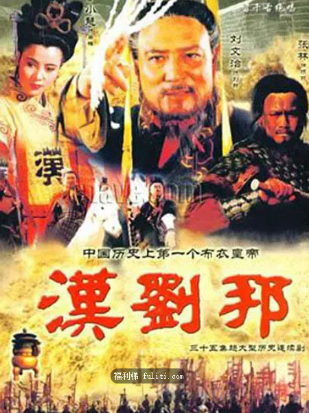 汉朝的电视剧有哪几部好看?汉朝电视剧大全及观看顺序
