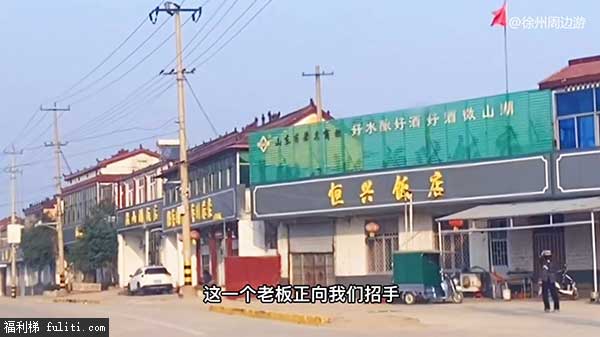 韩庄为什么这么出名?老司机吃咸菜喝辣汤省钱都要去韩庄