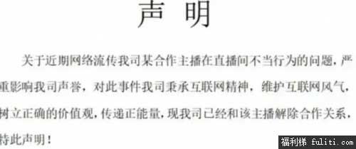乔大大直播事件是怎么回事?乔大大直播回放视频 声音太诱人