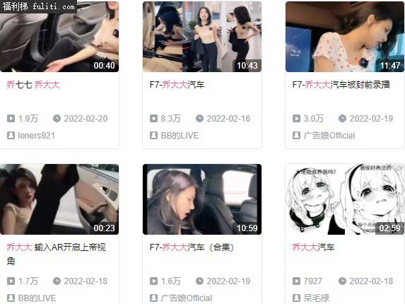 乔大大直播事件是怎么回事?乔大大直播回放视频 声音太诱人