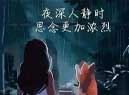 表达牵挂一个人的想你的句子怎么说