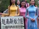 越南妹子嫁到中国需要什么手续?娶越南妹子要什么手续
