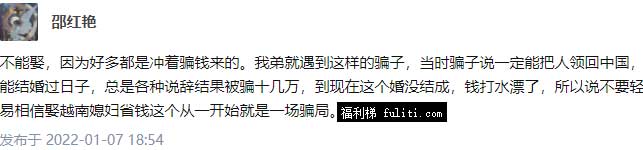 越南姑娘可以娶吗?娶越南姑娘这3点一定要注意
