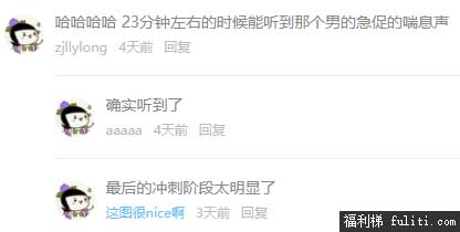 花椒宁依纯封号是什么梗?直播时喘息声不断 疑似开车