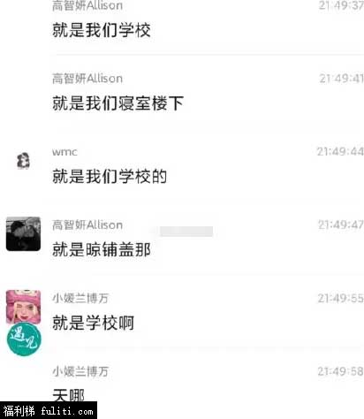 四川交通职业技术学院什么瓜?视频是假的 别瞎传