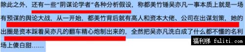吴亦凡事件要反转？网友：实锤的事就等宣判吧