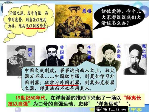慈禧有做过什么好事吗?这5件好事你一定不知道