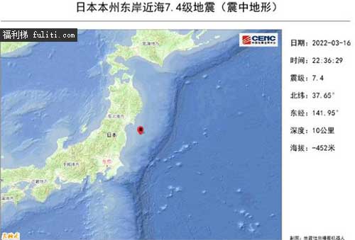 日本突发7.4级地震 日本首相:地震已致4人死亡 多人受伤