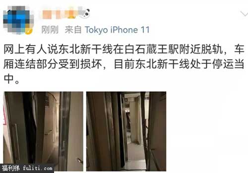 日本突发7.4级地震 日本首相:地震已致4人死亡 多人受伤