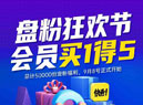 百度网盘活动:百度网盘+优酷会员+QQ音乐+喜马拉雅+快看=238元/年