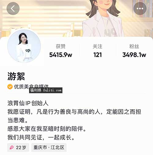 浪胃仙抖音为什么没了?浪胃仙怎么了?浪胃仙视频停更真相