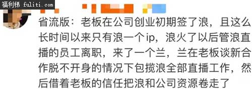 浪胃仙抖音为什么没了?浪胃仙怎么了?浪胃仙视频停更真相