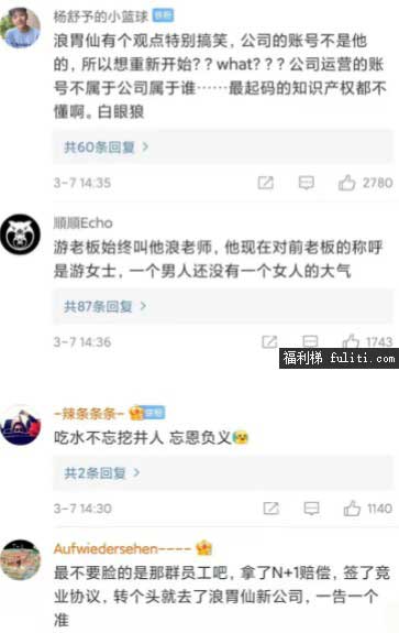 浪胃仙抖音为什么没了?浪胃仙怎么了?浪胃仙视频停更真相
