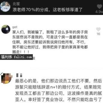浪胃仙抖音为什么没了?浪胃仙怎么了?浪胃仙视频停更真相