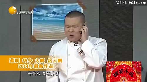 干什么又要分手是什么梗?干什么又要分手是哪个小品
