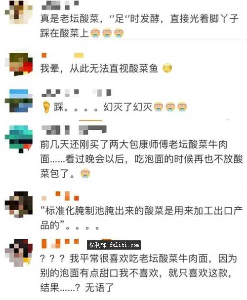 脚尖上的酸菜是什么意思 插旗菜业脚尖上的酸菜
