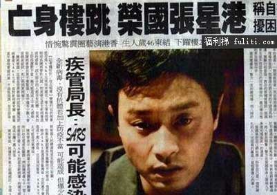 张国荣死亡真相是什么?为什么张国荣死亡真相令人毛骨悚然