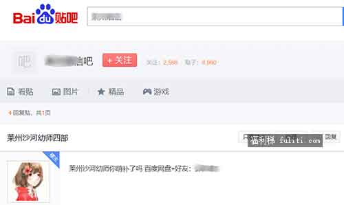 莱州沙河幼师4段视频是怎么回事?
