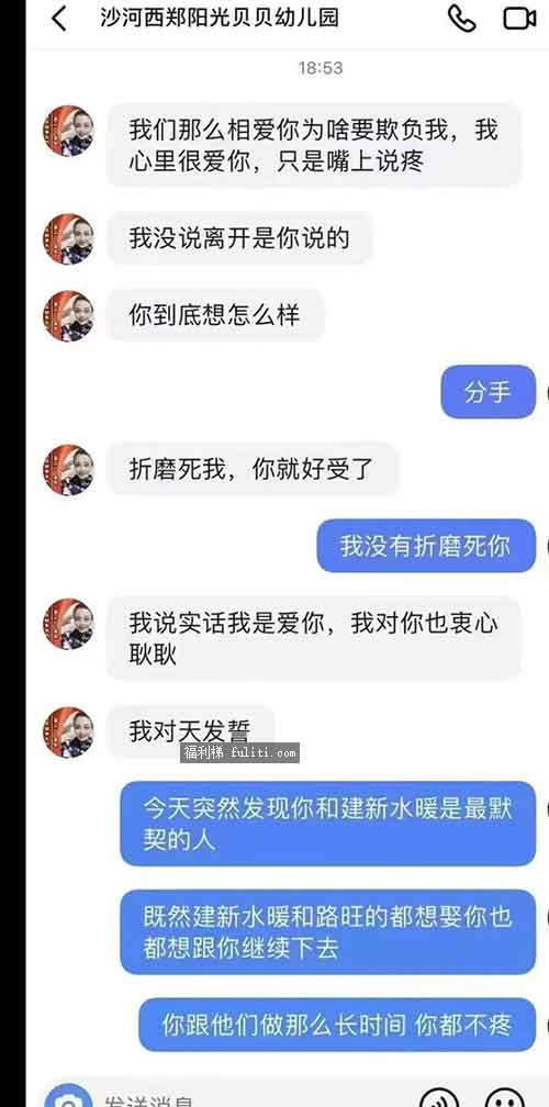 莱州沙河幼师4段视频是怎么回事?