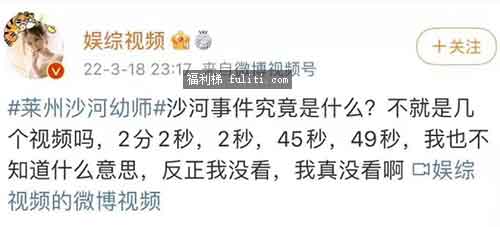 莱州沙河幼师4段视频是怎么回事?