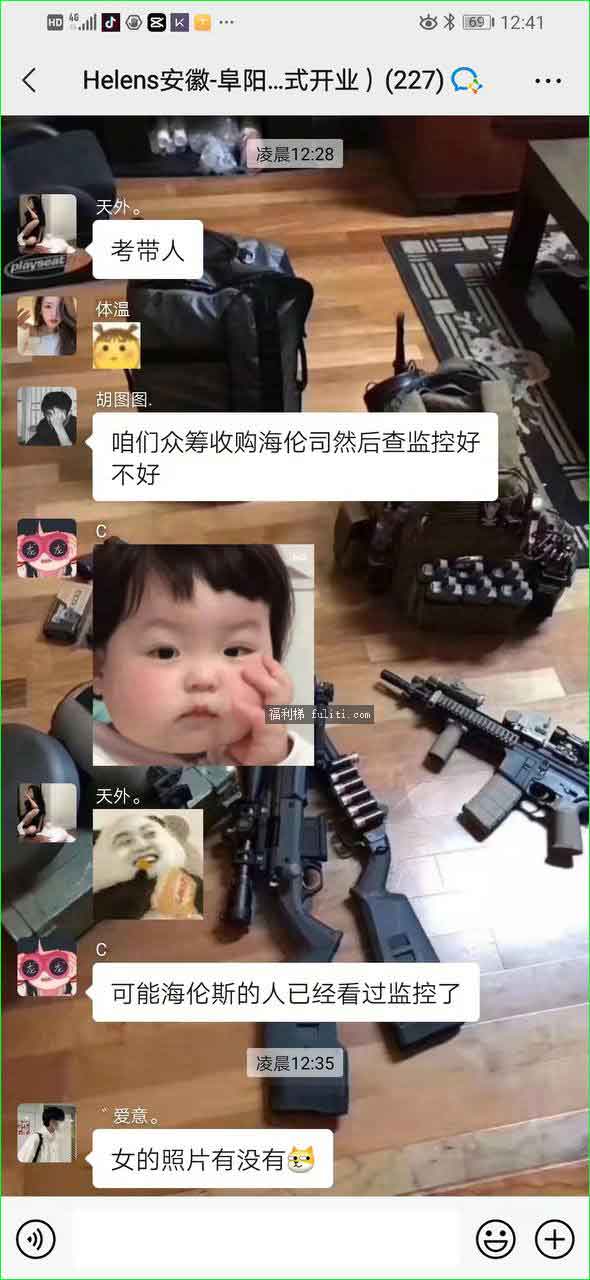 海伦斯一女战两男事件是什么瓜？海伦斯黑白双煞又是啥