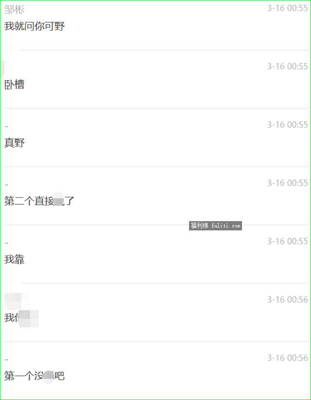 海伦斯一女战两男事件是什么瓜？海伦斯黑白双煞又是啥
