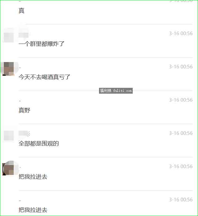 海伦斯一女战两男事件是什么瓜？海伦斯黑白双煞又是啥