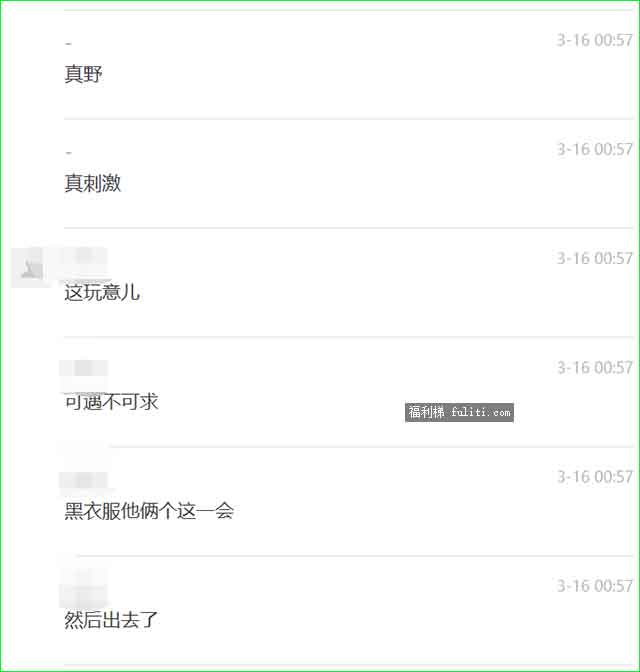 海伦斯一女战两男事件是什么瓜？海伦斯黑白双煞又是啥