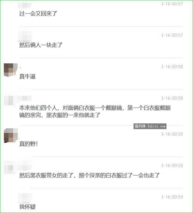 海伦斯一女战两男事件是什么瓜？海伦斯黑白双煞又是啥