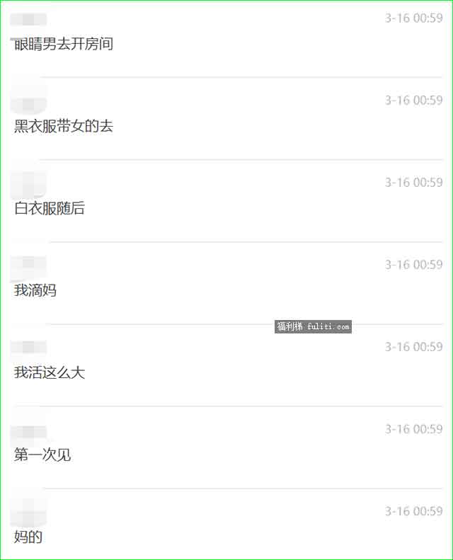 海伦斯一女战两男事件是什么瓜？海伦斯黑白双煞又是啥