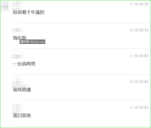 海伦斯一女战两男事件是什么瓜？海伦斯黑白双煞又是啥