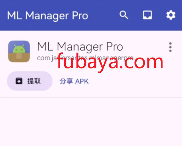 图片[1]-手机安装包怎么提取？它还可以分享-1052-福吧鸭