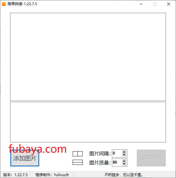 图片[1]-多张图片怎么拼到一起？它支持多种拼接方向-1053-福吧鸭