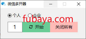 图片[1]-电脑上怎么开多个微信？它还支持企业微信-1056-福吧鸭