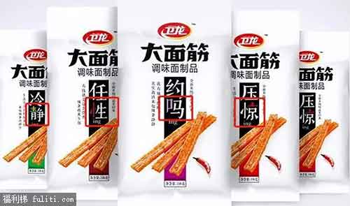卫龙擦边球广告是怎么回事?卫龙擦边球事件始末