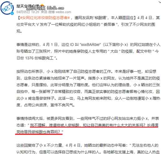 核酸媛是什么梗?网红美女发美照配核酸检测被喷遭封号