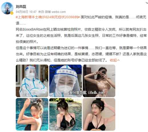 核酸媛是什么梗?网红美女发美照配核酸检测被喷遭封号
