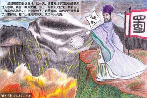 诸葛亮连东风都能预测出来 为什么却没算出上方谷会下雨？
