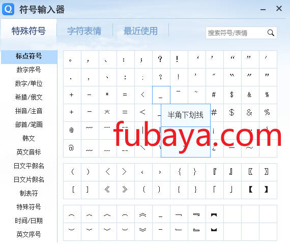 图片[1]-怎么在打字的时候加特殊符号？它有很多符号-1062-福吧鸭