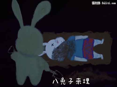 十只兔子恐怖童谣是什么?十只兔子恐怖童谣歌词迷底解答