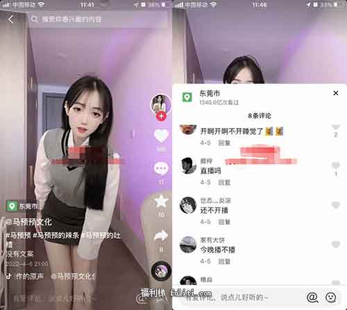 马预预扶椅直播4分钟视频是啥事?马预预扶椅直播4分钟回放视频