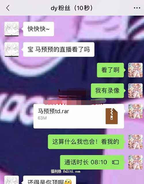 马预预扶椅直播4分钟视频是啥事?马预预扶椅直播4分钟回放视频