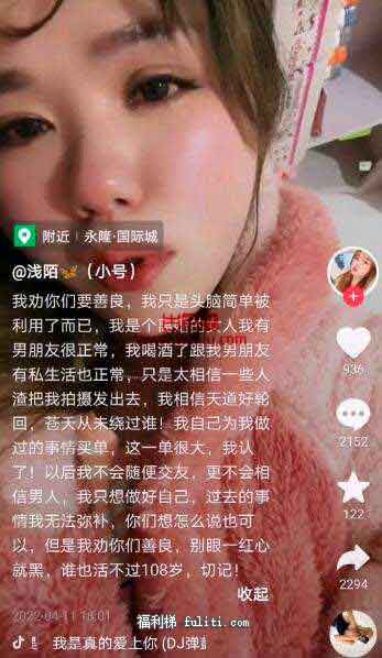 抖音浅陌是什么瓜?浅陌九集连续剧又是咋回事
