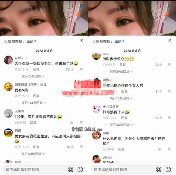 抖音浅陌是什么瓜?浅陌九集连续剧又是咋回事