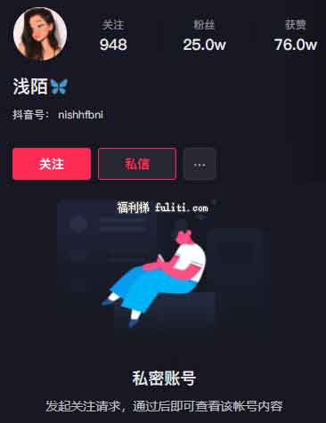 抖音浅陌是什么瓜?浅陌九集连续剧又是咋回事