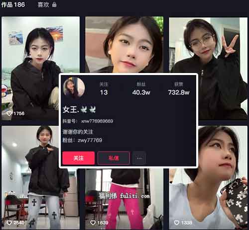 抖音网红女王为什么哭？网曝女王哭的好惨3分29秒视频链接