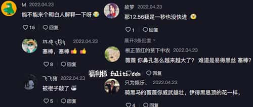 罗阿薇戴了不算给啥意思?抖音网红罗阿薇黑人视频是什么梗